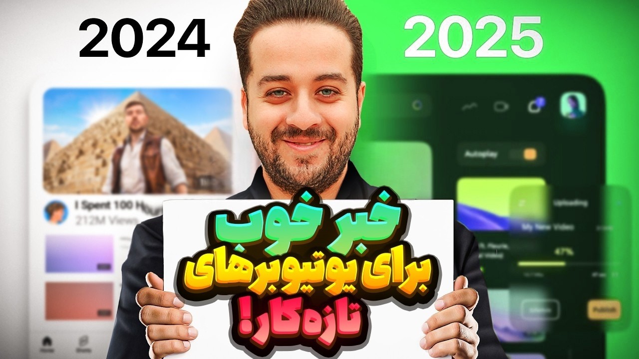 سورپرایز طلایی یوتیوب برای کمک به بازدید گرفتن یوتیوبرهای تازه کار ...