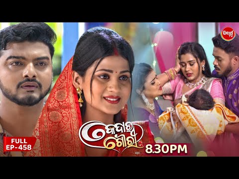 Kedar Gouri କ ଦ ର ଗ ର Full Episode 458 Odia Mega Serial Sidharth TV 8 30 PM