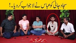 Tea Time Me Huwe Ajeeb-O-Ghareeb Sawal | Sajjad Jani  Team