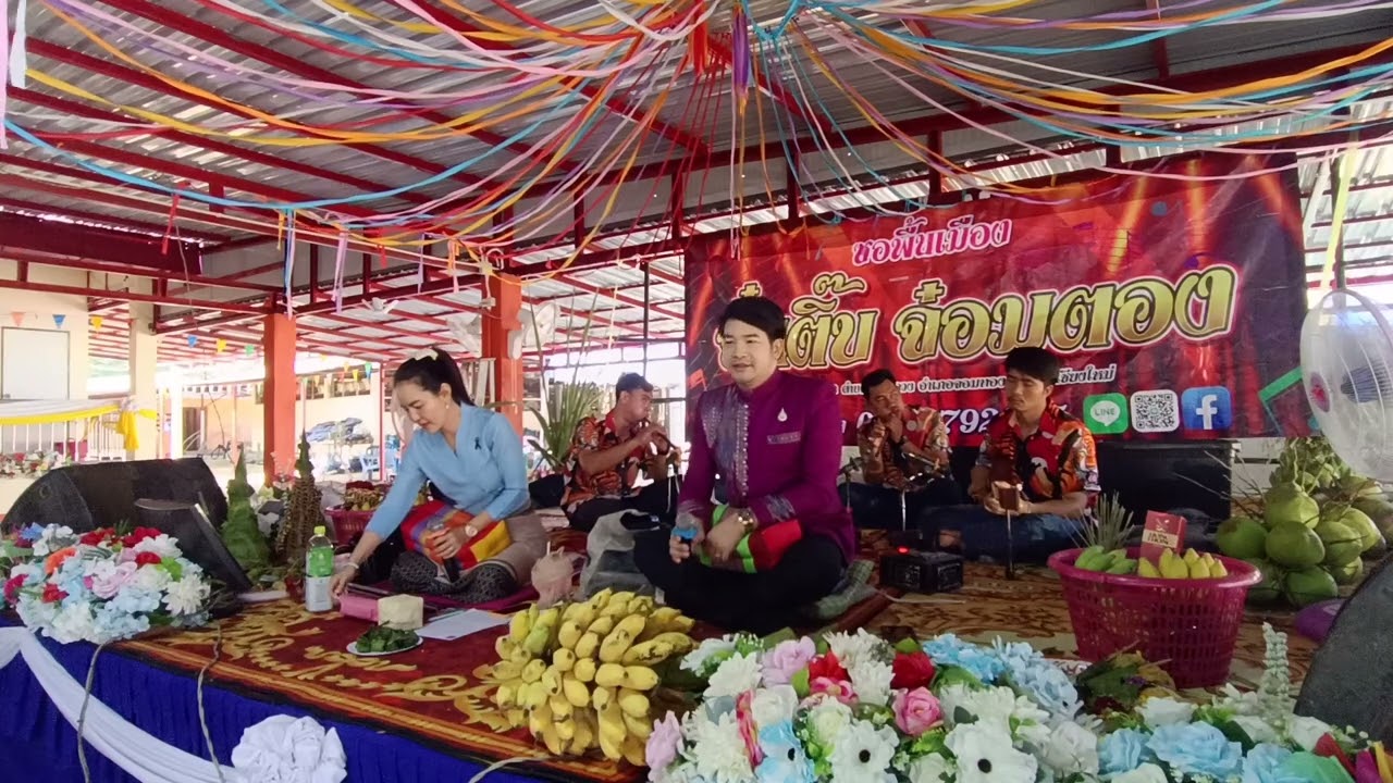 ปอยหลวงฉลองกุฏิ วัดทุ่งขามอ.เกาะคาจ.ลำปาง  จั๋นติ๊บ จ๋อมตอง -ผ่องพรรณ แม่สอย ติดต่องาน0947409042