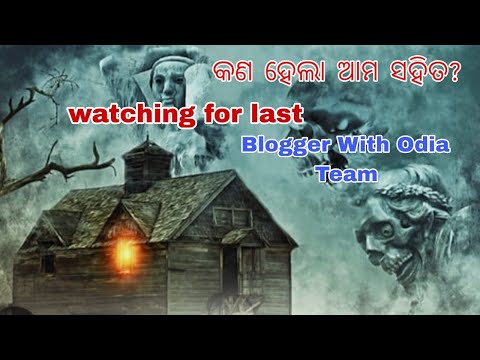 Kn hala ama sahita ?.#ghost #viral #shorts #youtube 