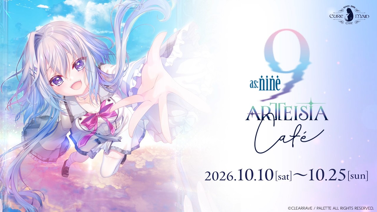 as:9-nine-ARTEISIA Café | CURE MAID CAFÉ WEB | キュア メイド