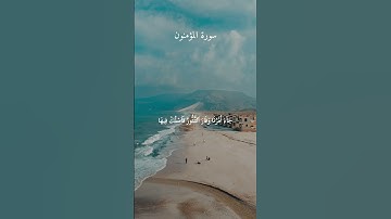 تلاوة خاشعة ( قال ربي انصرني بما كذبون)