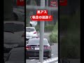 黒アスリート覆面パトカーから逃走を図るバイクと執念の追跡🚨