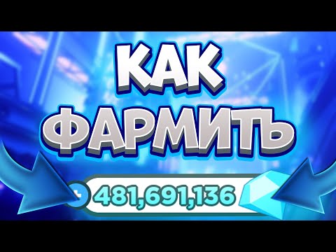 КАК БЫСТРО И