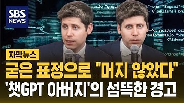 굳은 표정으로 "머지 않았다"…