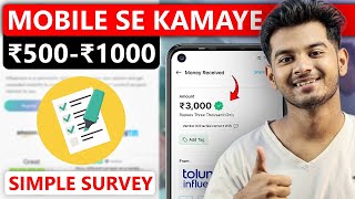 ₹500/Day Kamaye Survey Fill karke | Good Income Online Job | Toluna Earning Website screenshot 1