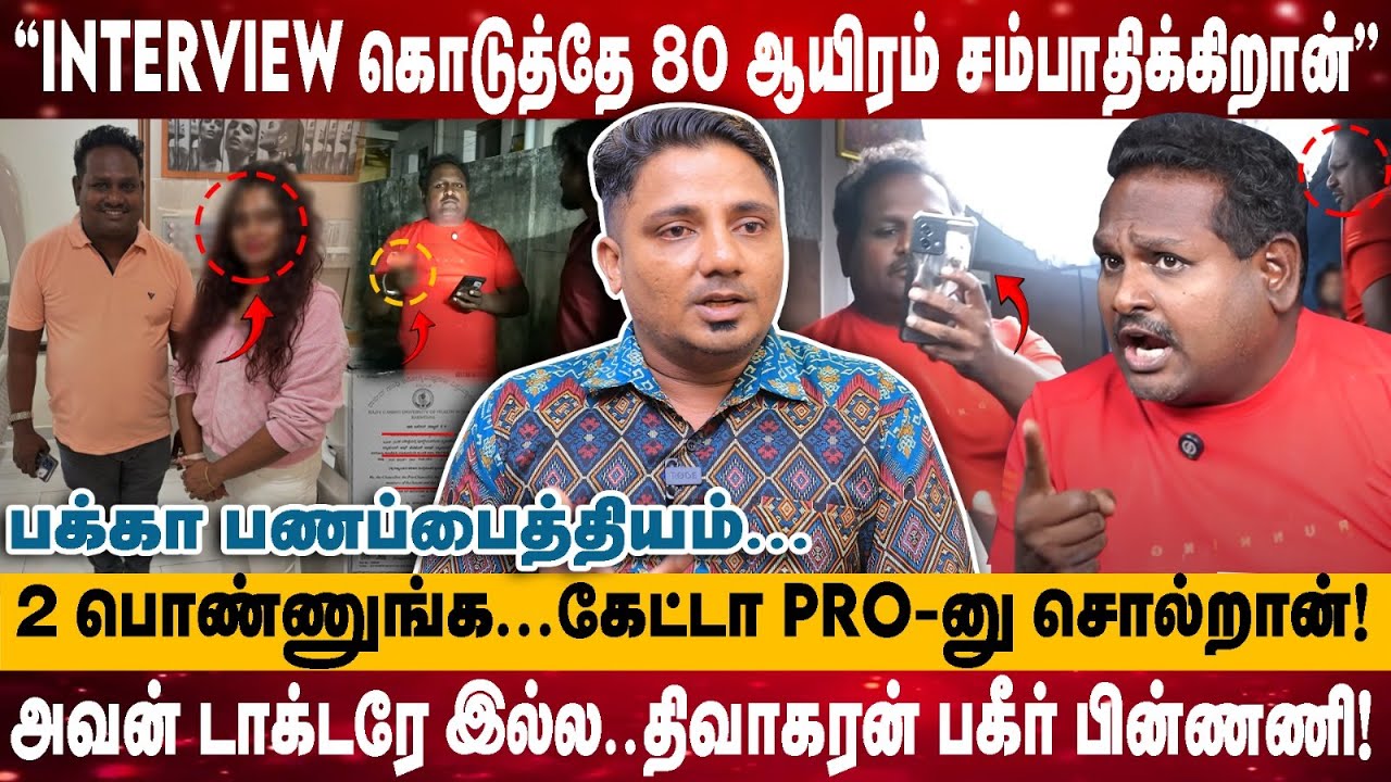 ''INTERVIEW கொடுத்தே 80 ஆயிரம் சம்பாதிக்கிறான்'' | 2 பொண்ணுங்க..கேட்டா |  Saddam Hussein