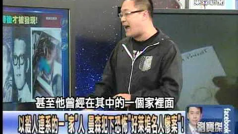 愛上恐怖連環殺人魔76歲查理斯曼森 美26歲女獄中結婚！1030714-03 - 天天要聞