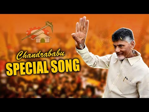 Chandrababu Special Song || Save Andhra Pradesh || TV5 News - TV5NEWS