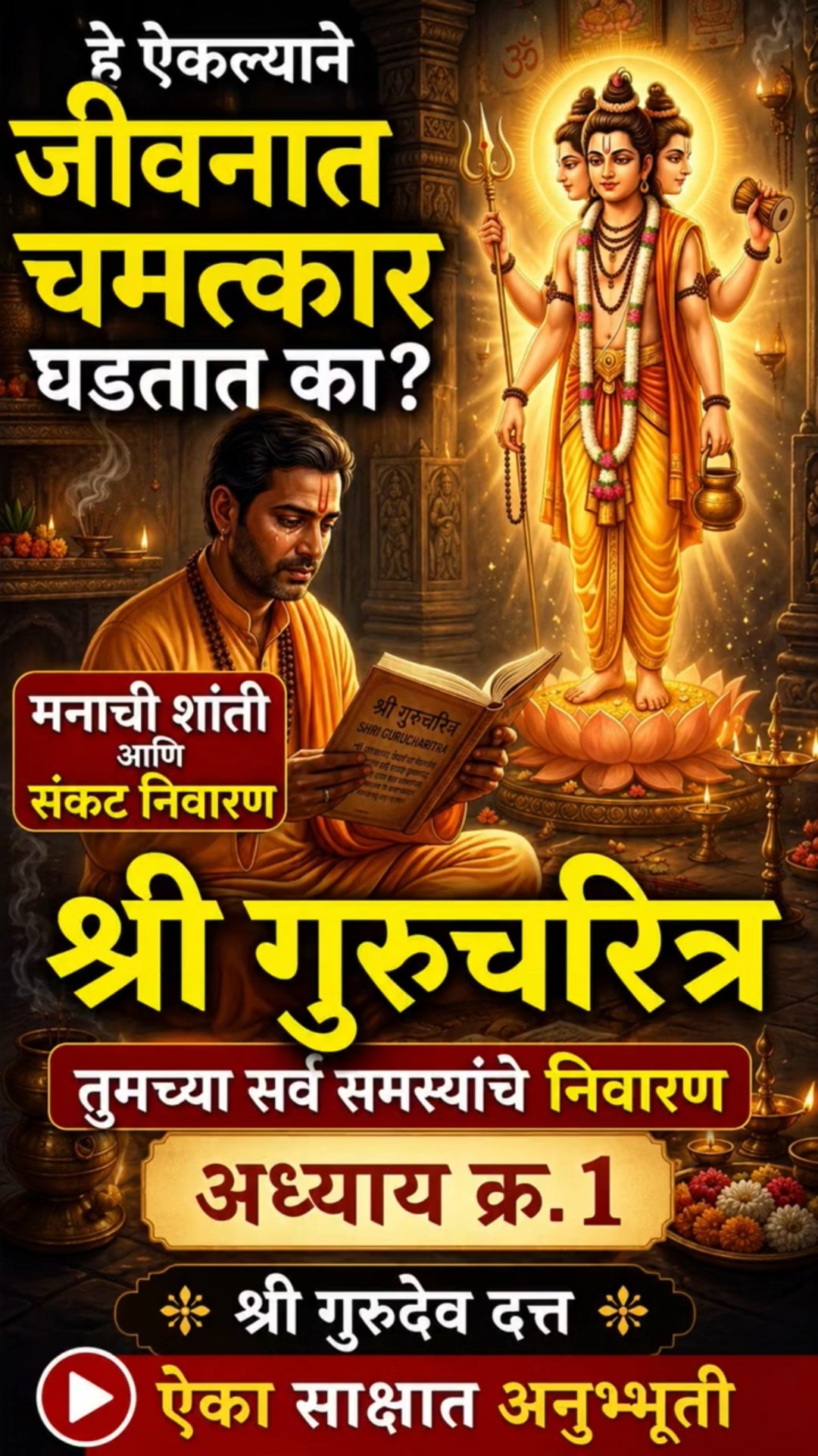 🙏भक्तीमय सकाळ🎬 - ShareChat