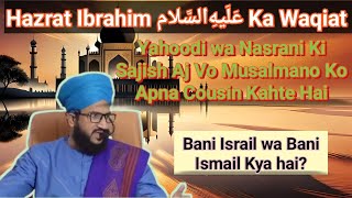 Hazrat Ibrahim Alihis Slam Ka Waqia | Mufti Salman Azhari by SM WORLD Islamic 2,450 views 8 months ago 24 minutes