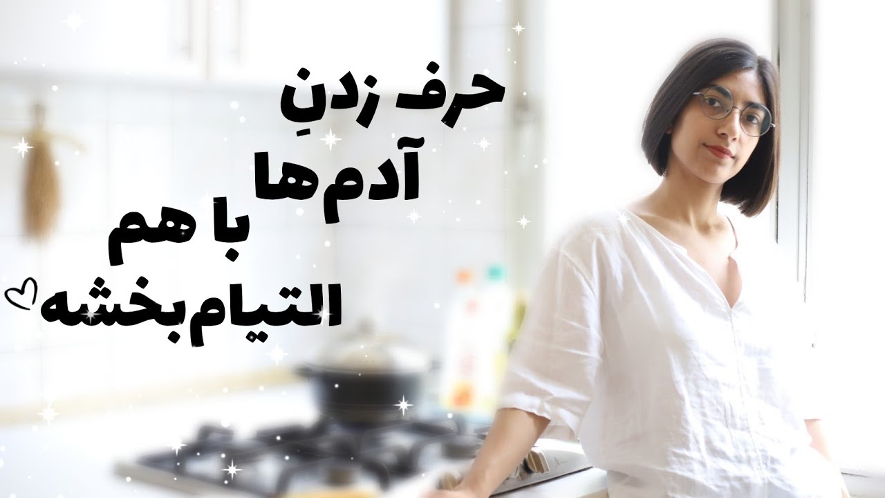 سوگ؛ تجربه‌ی بایدِ زندگی