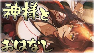 【雑談】気持ちも新たに。ようこそ我が神社へ【にじさんじフミ】