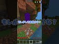 アスレをクリアするまで口を膨らませてみて！🔥 #マイクラ #マインクラフト #shorts