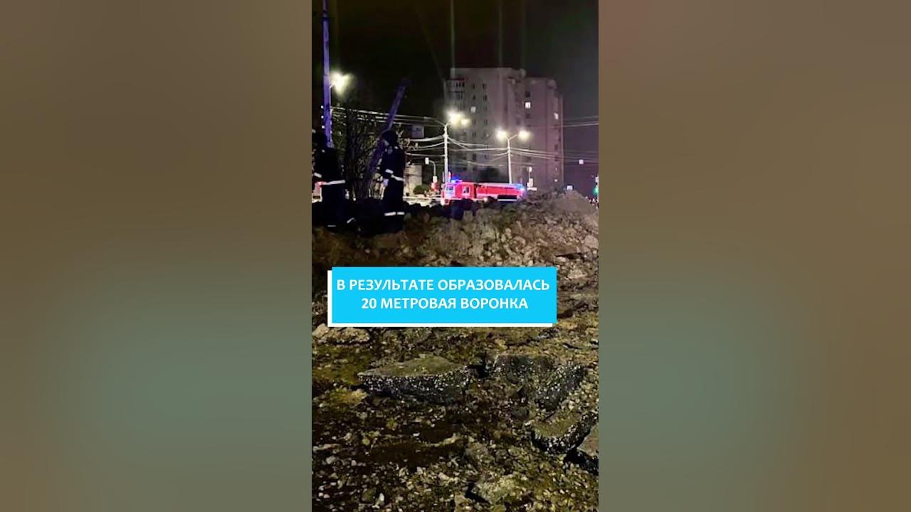 Теракт в белгороде сегодня последние новости