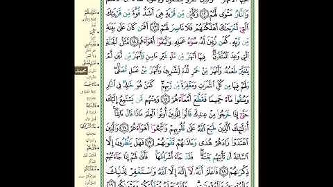 الصفحة (508) من المصحف الشريف ( سورة محمد - مشروع حفظ القرآن الكريم )