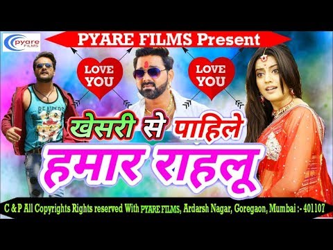 Piyawa se pahile hamar rahalu singer Ritesh Pandey new song dhamakedar download