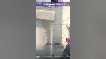 Лучший смок на мид на карте dust2 #cs2 #кс2