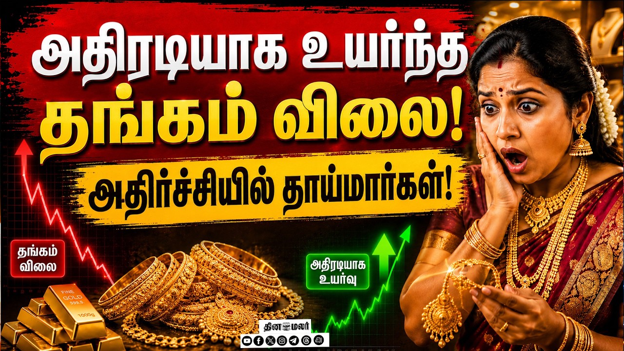 🔴LIVE | தங்கம் விலை உயர்வு! ஒரு கிராம் எவ்வளவு? | Gold Rate | Silver Rate | Chennai | US Iran war