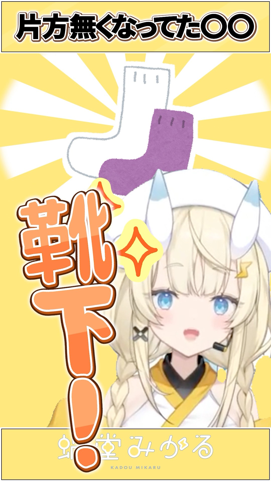 One of them is missing 𓏸𓏸 [Nijisanji / Kado Mikaru] - YouTube
