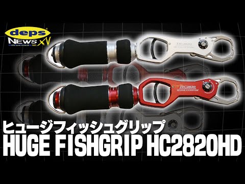 deps HUGE FISHGRIP HC2820 デプス 
