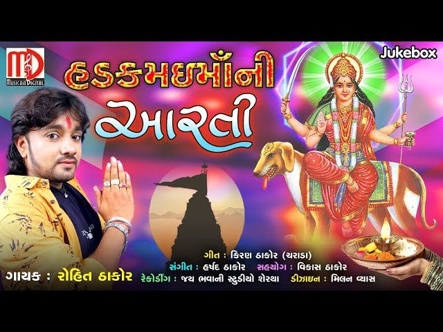 Hadkaimani Aarti | Rohit Thakor New Aarti 2020 | Musicaa Digital class=