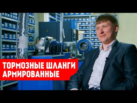 Замена тормозного шланга на армированный | Гидравлик Групп