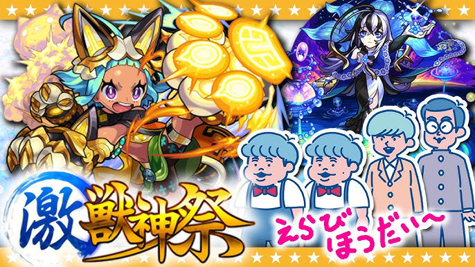 モンスト 新限定 バサラ 狙いの超獣神祭ガチャ Youtube モンスト 新限定 バサラ 狙いの超獣神祭ガチャ Youtube