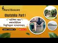 Ghatshila part i        rural bioscope  episode 15