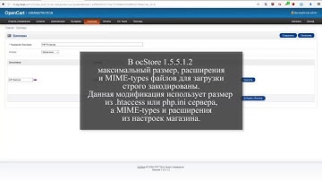 ocStore(OpenCart) max size and type uploading file