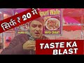 Taste ka blast golgappa streetfood saharanpur aajachakhle food chaat viral