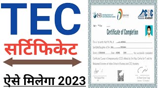 TEC Certificate Apply Online 2023||Tec Certificate registration kaise  kare |how to aaply tec tech