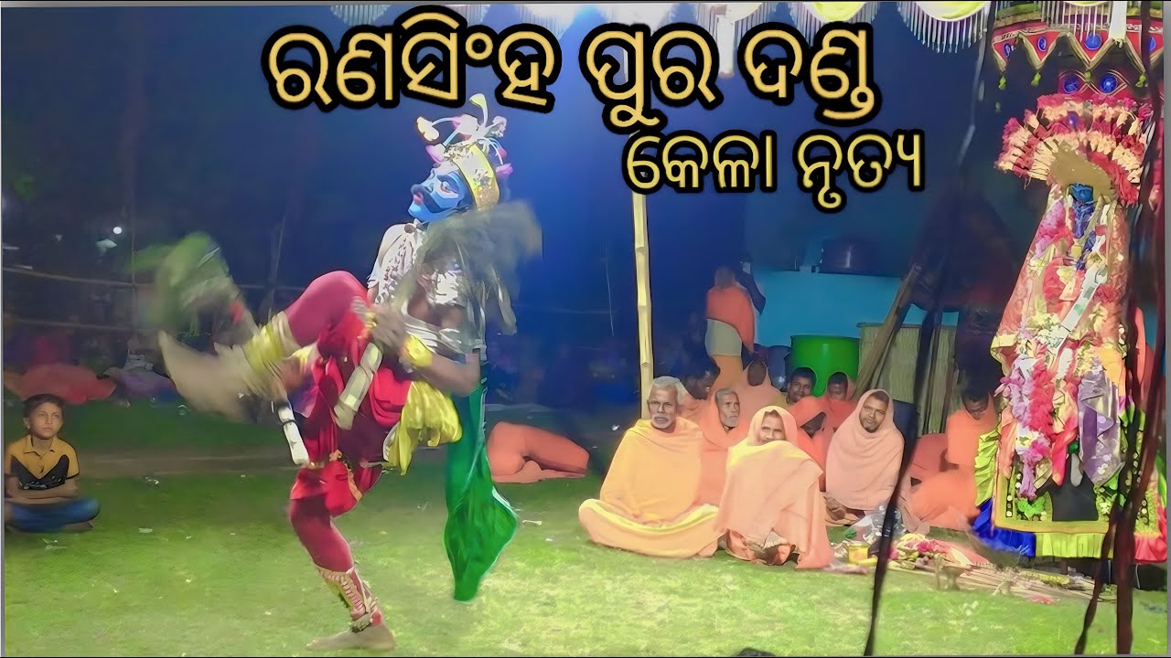 Ranasinghpur danda nacha  kela