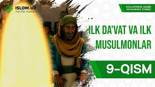 09. Ilk da'vat va ilk musulmonlar | Allohning habibi Muhammad