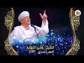 الشيخ ياسين التهامي اسلمت نفسي رقم 155 1 الشيخ ياسين التهامي اسلمت نفسي رقم 155 1