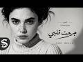     جوري بيل جرحت قلبي