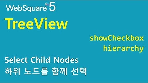 TreeView - showCheckbox & hierarchy | TreeView | WebSquare5 - Quick Guide