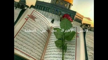 من صلاة الفجر ماتيسرمن سورة الأنعام سورة المائدة بمسجد شوربية القارء اللحياني عبد اللطيف