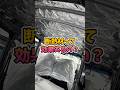 【車中泊カスタム】断熱材って本当に効果ある？4種類で比較してみた！ #アトレー #エブリィ