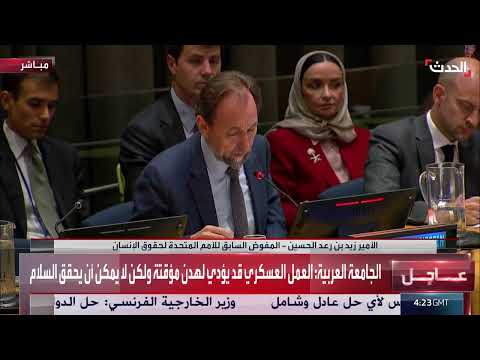 رؤية جديدة لحل الدولتين: مسار نحو السلام المستدام