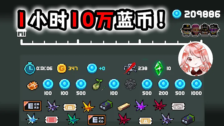 【元氣騎士•Soul Knight】1小時10萬藍幣！邪王模式無限速刷藍幣、材料、兌換券（建議收藏） - 天天要聞