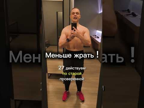 Меньше жрать ! 7 июля 2025 г. #еда #диета #похудение #тренировка #спорт #фитнес #пп #зож #diet