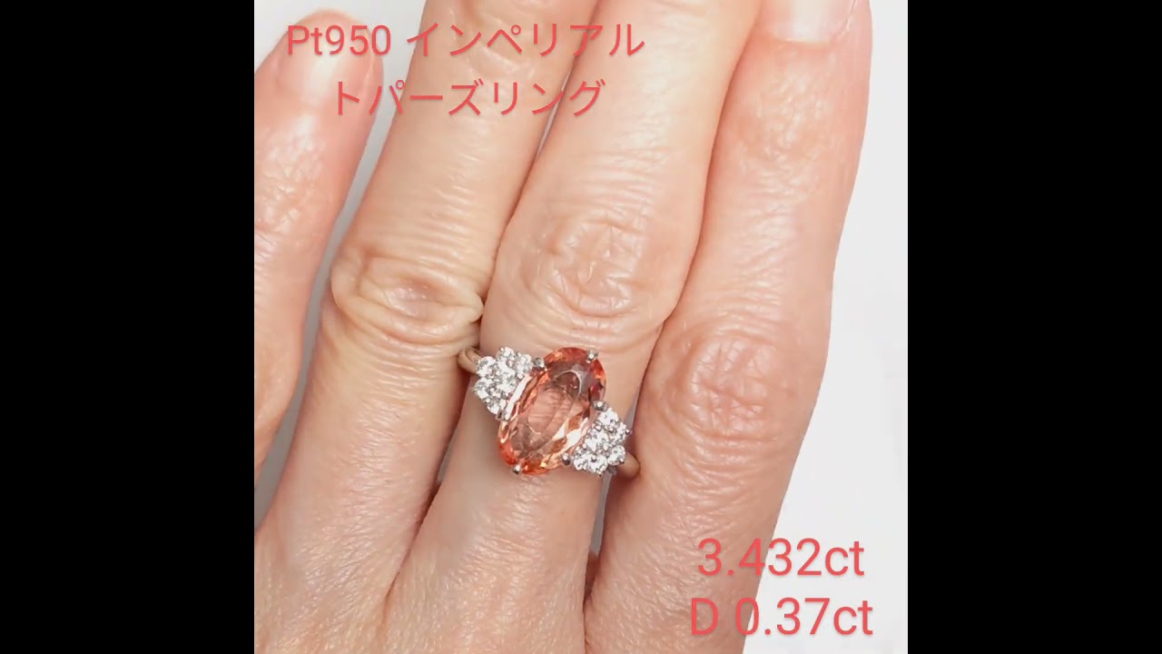 Pt950インペリアルトパーズリング ブラジル・オーロプレート産 