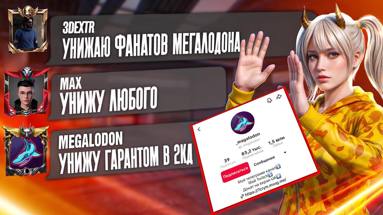 УНИЗИЛ ГЛАВНОГО УНИЖАТОРА ЛОКАЛКИ 😤🤯