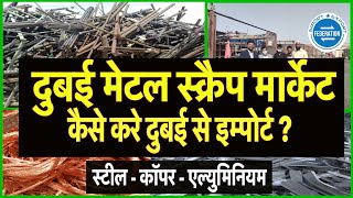 How to import metal scrap from Dubai? कैसे करे दुबई से मेटल स्क्रैप इम्पोर्ट? Scrap market Dubai screenshot 4