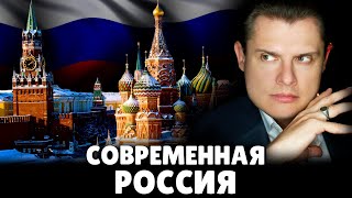 Как объяснить иностранцу, что такое современная Россия? | Евгений Понасенков | 11.05.2017