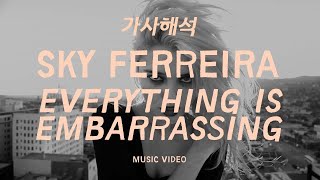 Sky Ferreira - Everything Is Embarrassing [한글/가사/해석]