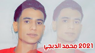 جديد#وحصريأ محمد الدبجي/العزب قال انقذوني لي سنين وانا عزب_عزف رفعت الوليد