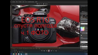 Canon R10 - оцениваем качество фотографий